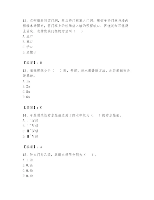 资料员之资料员基础知识题库附参考答案（基础题）.docx