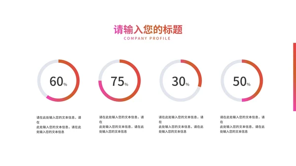 红色渐变水彩风时尚策划方案PPT模板