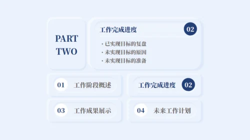 新拟态风工作汇报总结通用PPT模板