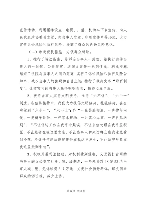 全力构筑信访“两变工程”，努力解决群众“信访难”（法院）.docx
