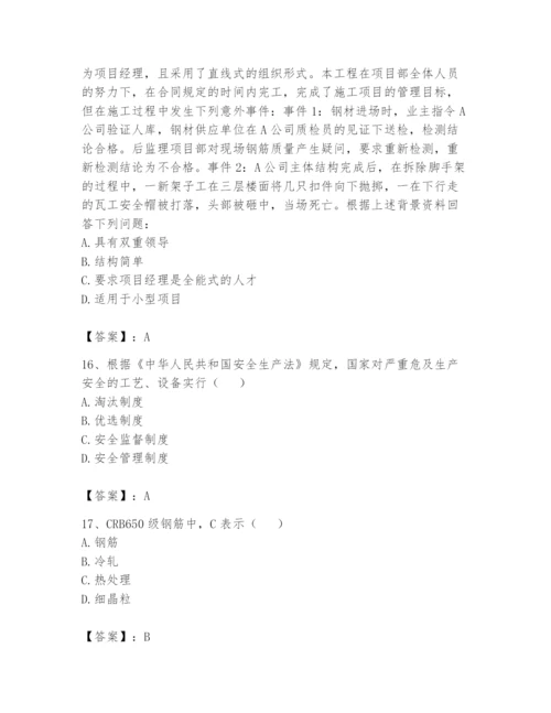 资料员之资料员基础知识题库含完整答案（精选题）.docx