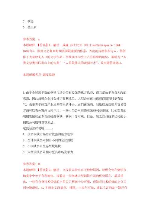 2022年02月2022年云南玉溪市江川区卫生健康系统事业单位提前招考聘用紧缺人才39人模拟试题0