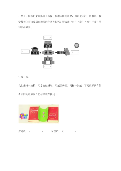 教科版小学二年级上册科学期末测试卷【预热题】.docx