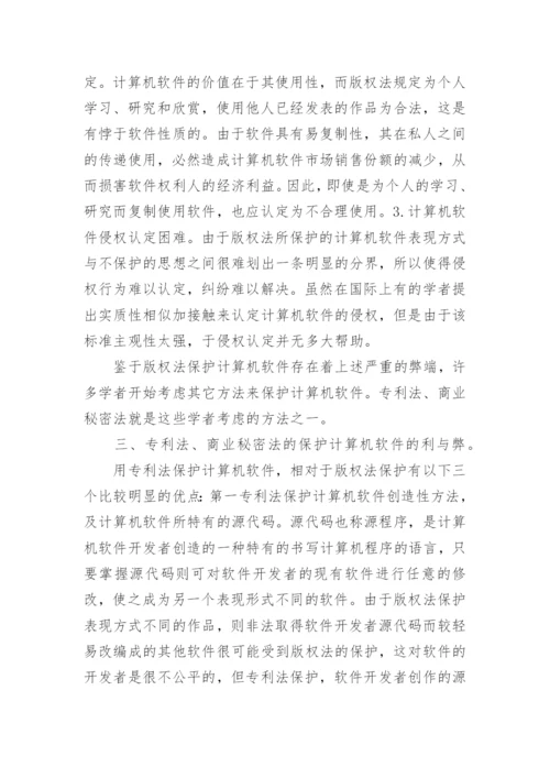 计算机理论论文的范文.docx