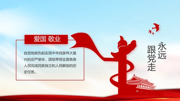 党支部年度工作计划学习教育动态PPT
