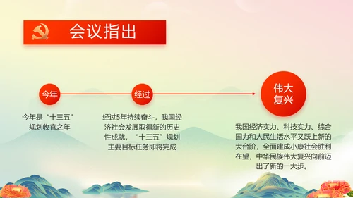 喜迎国庆节主题班会动态PPT模板