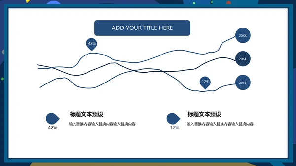 卡通简约小游戏宣传通用PPT模板
