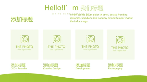绿色公司产品介绍宣传通用PPT动态模板