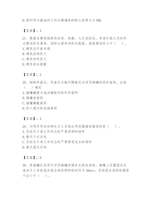 注册消防工程师之消防安全技术实务题库附参考答案（轻巧夺冠）.docx