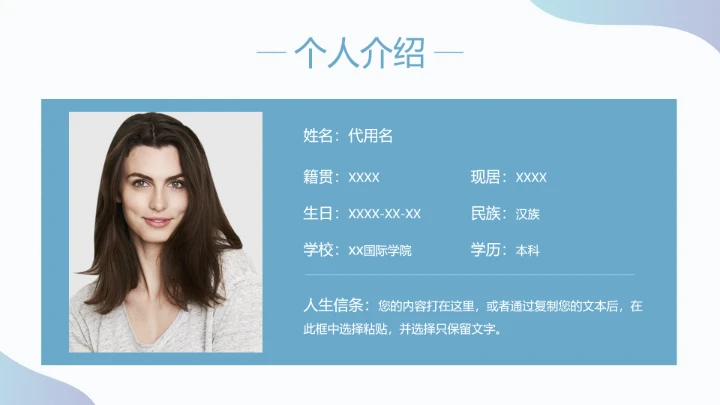 莫兰迪风格考研复试研究生面试自我介绍通用PPT模版