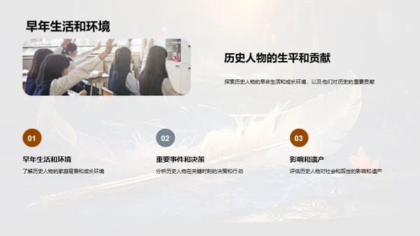 历史巨擘探秘