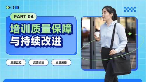 蓝绿色潮流风职场新人入职培训方案PPT模板