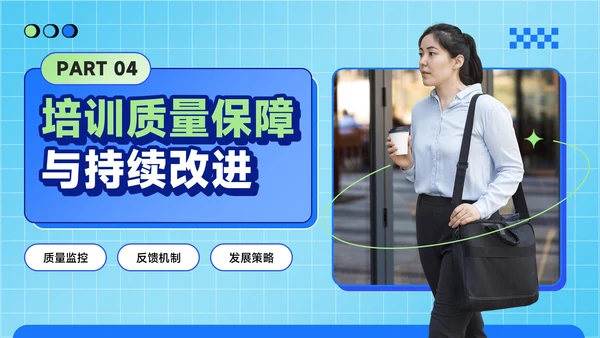 蓝绿色潮流风职场新人入职培训方案PPT模板