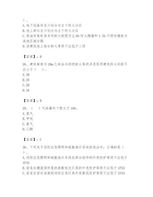 注册消防工程师之消防安全技术实务题库附参考答案（研优卷）.docx