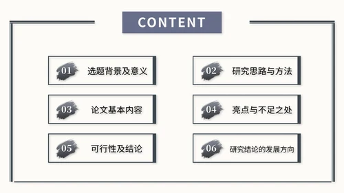 极简简约风毕业答辩毕业论文开题报告ppt模板毕业答辩论文