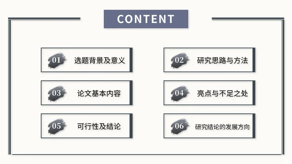 极简简约风毕业答辩毕业论文开题报告ppt模板毕业答辩论文