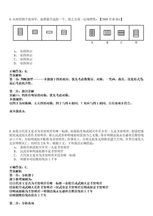 2022年03月2022广东江门市台山市公有资产管理委员会办公室公开招聘合同制人员1人强化练习卷套答案详解版