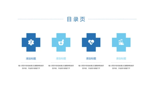 蓝色时尚医疗细胞研究报告医学研究PPT模板