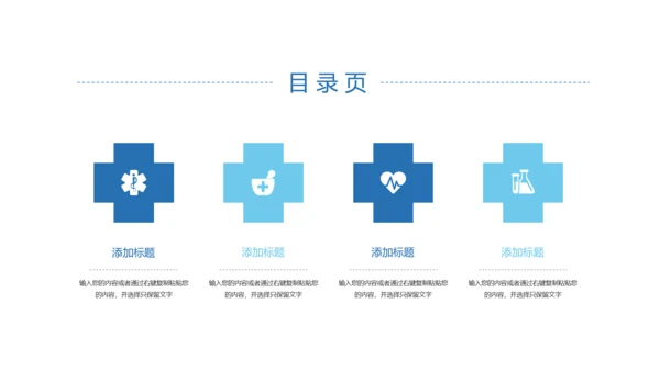 蓝色时尚医疗细胞研究报告医学研究PPT模板
