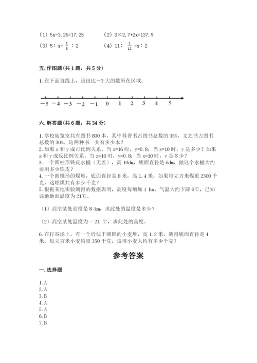六年级下册数学期末测试卷及参考答案（实用）.docx
