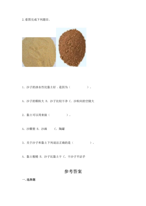 苏教版一年级下册科学期末测试卷（预热题）.docx