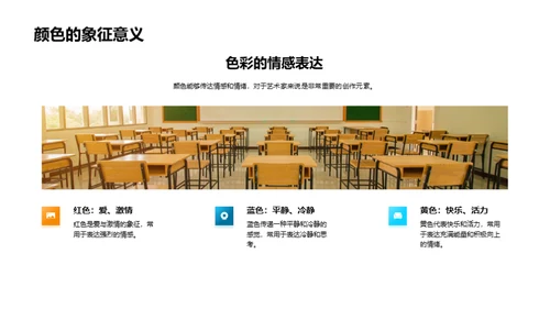 色彩魔法学堂