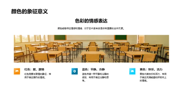 色彩魔法学堂