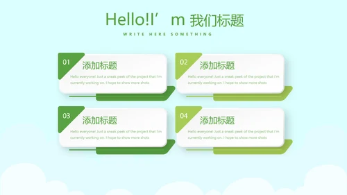 卡通儿童学校教育阅读分享会动态PPT模板