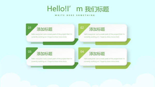 卡通儿童学校教育阅读分享会动态PPT模板