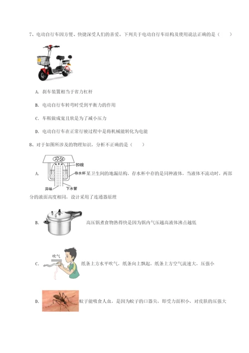 专题对点练习湖南张家界市民族中学物理八年级下册期末考试章节测试A卷（附答案详解）.docx