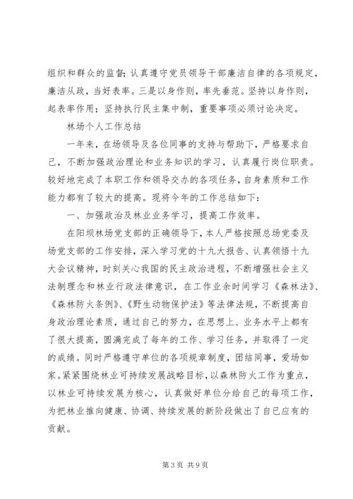 公务员考核材料[年终公务员考核材料.docx