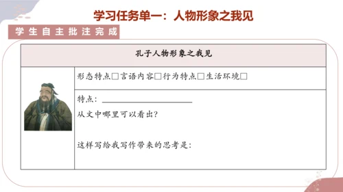 【统编版初中语文七年级上册第三单元】成长之光，师恩难忘 课件（共40张PPT）