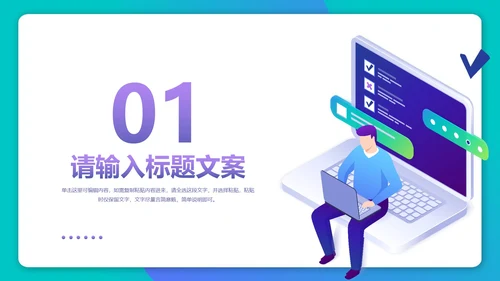 紫色渐变3D毕业论文答辩PPT模板