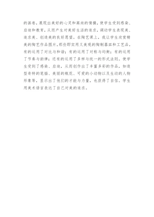 在美术教学中培养学生的创新精神的论文.docx