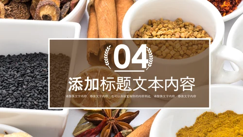中医学中医院中医文化中草药PPT模板