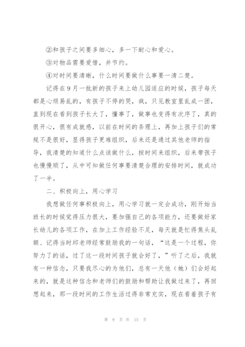 幼儿园教师年核工作总结.docx