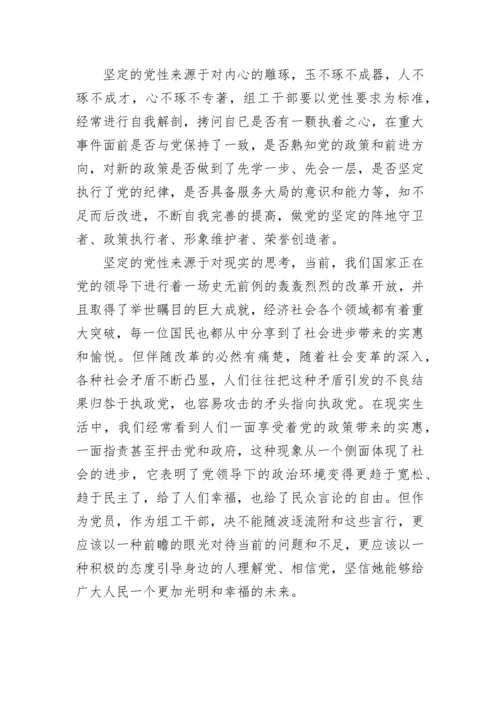 2023年2月入党思想汇报范文_3.docx