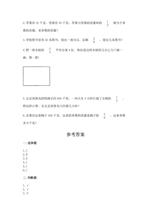 人教版六年级上册数学 期中测试卷及参考答案【夺分金卷】.docx