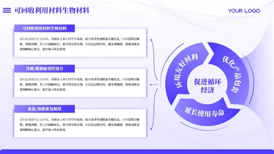 紫色商务风3项循环PPT单页