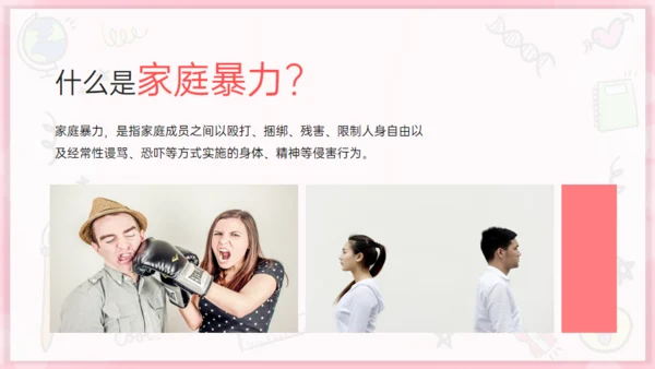 如何有效反对家庭暴力通用PPT模板