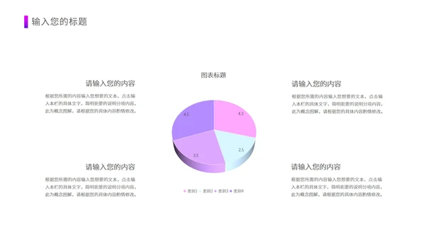 紫色渐变风入职培训PPT模板