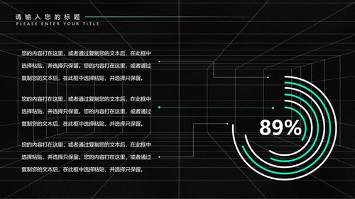 黑色几何风年度工作总结计划PPT模板