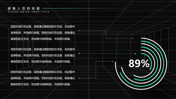 黑色几何风年度工作总结计划PPT模板