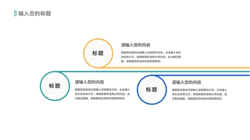 白色简约风员工职场销售总结汇报PPT模板