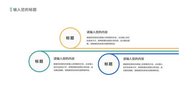 白色简约风员工职场销售总结汇报PPT模板