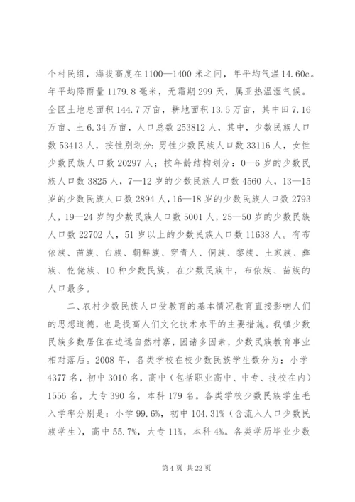 关于县生育政策落实情况调研报告 (2).docx