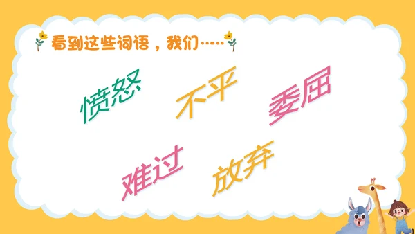 幼师师德师风职业素养培训PPT课件
