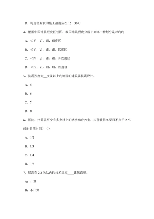 2023年黑龙江下半年一级建筑师建筑结构剪力墙的建筑结构布置考试题.docx