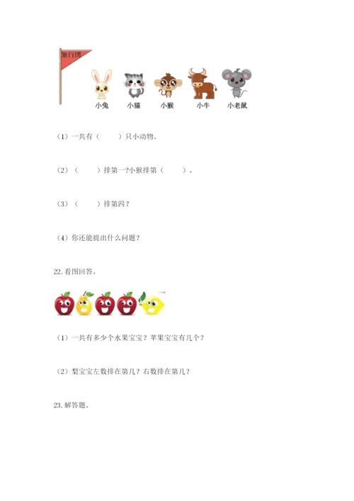 小学一年级数学应用题大全a4版可打印.docx