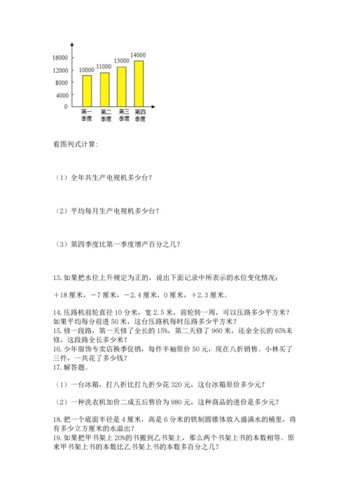 六年级小升初数学应用题50道（网校专用）.docx